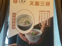 -三义和酒楼(千佛山店)