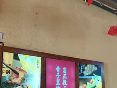 -富正毅三下锅(体育馆店)