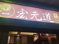 -天之手·足道·SPA·采耳(横岗店)