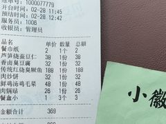 账单-小徽舟臭鳜鱼(雅清街店)