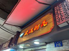 -玫瑰甜品(文明路店)