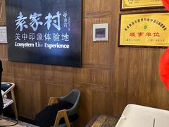 -袁家村关中印象体验地(大唐不夜城店)