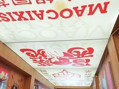 -冒菜西施·非遗冒菜(总店)