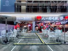 -八一好吃街·高品美食广场