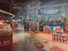 -百安居装修建材卖场(南山店)