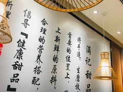 大堂-满记甜品(湖滨店)