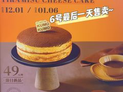 -KUMO KUMO甜品·冰淇淋(深圳壹方城店)
