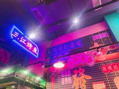 -三江烤鱼(张家巷店)