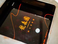 -龙森园火锅(琴台路店)
