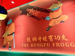 -蛙小侠(亚欧商厦店)