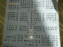 菜单-天天向上素食餐厅(五台山店)