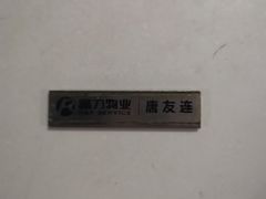 -富力中心