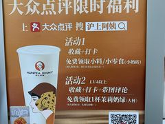 -沪上阿姨·臻选茶饮(上海环球港店)