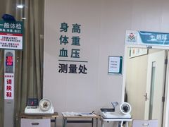-广州仁爱天河医院体检中心