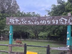 -兮食农场餐厅