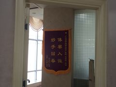 -伊丽莎白妇科医院·早孕检查