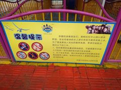 -奥帕拉拉水公园