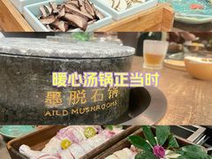 -蘑界·野生菌火锅(深业上城店)