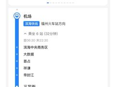 -福州长乐国际机场
