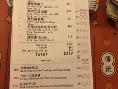 账单-点点心点心专门店(旺角店)