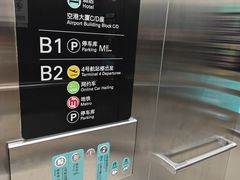 -杭州萧山国际机场