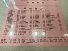 -茂隆餐厅(进贤路店)