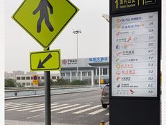 -长沙黄花国际机场-T1航站楼