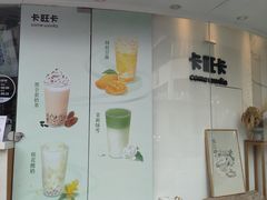 -卡旺卡(步行街一店)