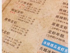 -怪怪龙虾·澳洲蓝龙王·深夜食堂(惊驾路店)