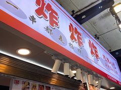-好可爱经典炸炸炸·炸鲜奶(长郡老店)