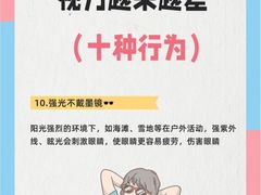 -北京华德眼科医院