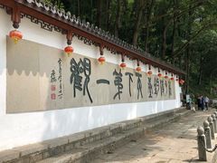 -严子陵钓台(富春江小三峡)