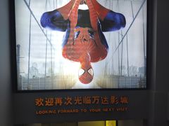 -万达影城(丽彩广场店)