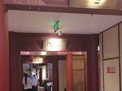 -京味斋·烤鸭·北京菜(安贞店)