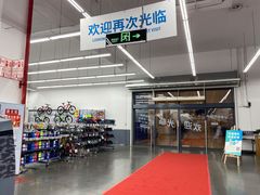 -迪卡侬(袁家岗店)
