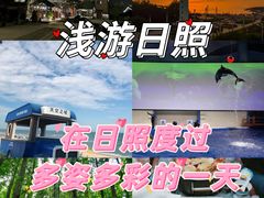 -渡海小渔村.老辈日照菜