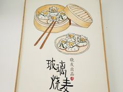 -晓友烧麦(光华村店)