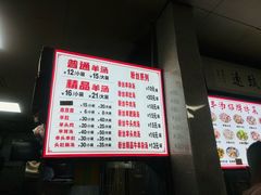 -春雨羊汤店(广开四马路总店)