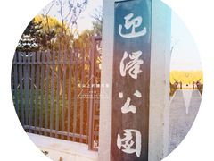 -迎泽公园