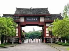 门面-邓小平故里