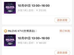 -INLOVE KTV(世博源店)