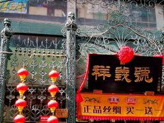 -北京前门大栅栏