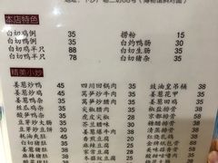 菜单-电白鸭粥店(下沙二坊88号店)