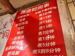 -乡当俏老火锅