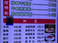 -柳之缘柳州螺蛳粉(汇品坊美食城店)