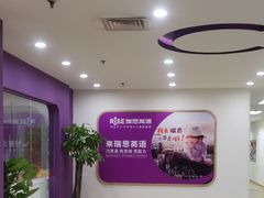 -瑞思英语·少儿英语启蒙(和平·国际商场示范校区)