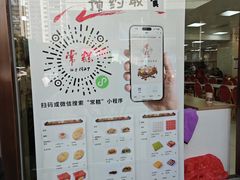 -常州糕团店(北大街新世纪商城店)