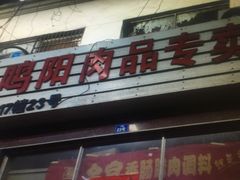 -陇南批发市场