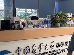 -中国农业大学动物医院