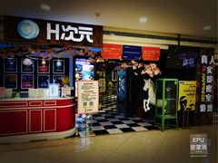 -H次元沉浸剧情密室(街道口店)